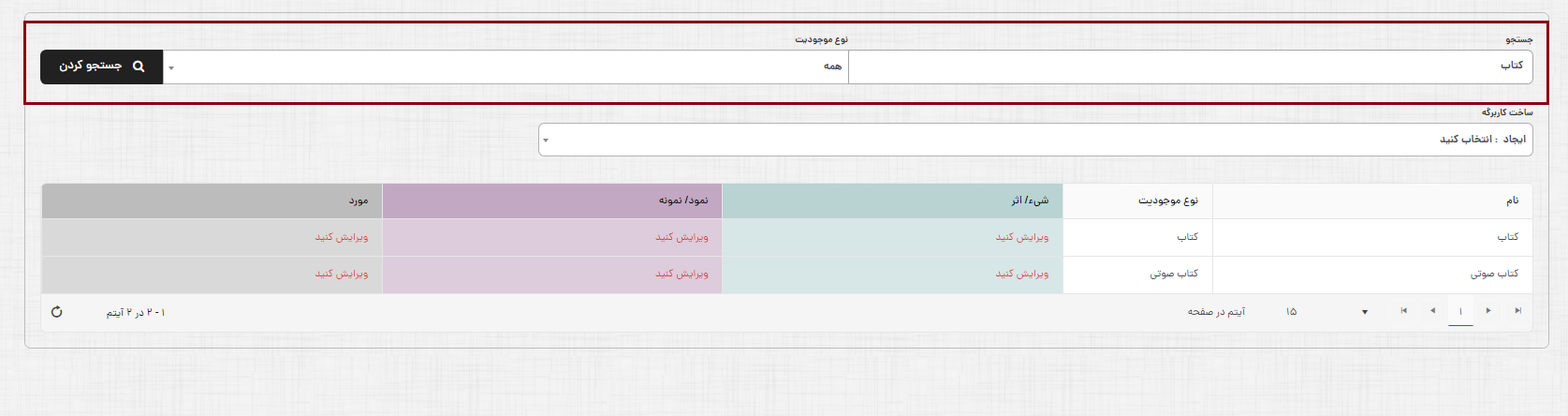 کاربرگه منابع-5.png