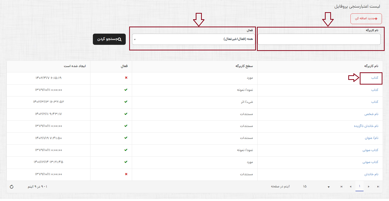 تنظیمات کاربرگه-8.png