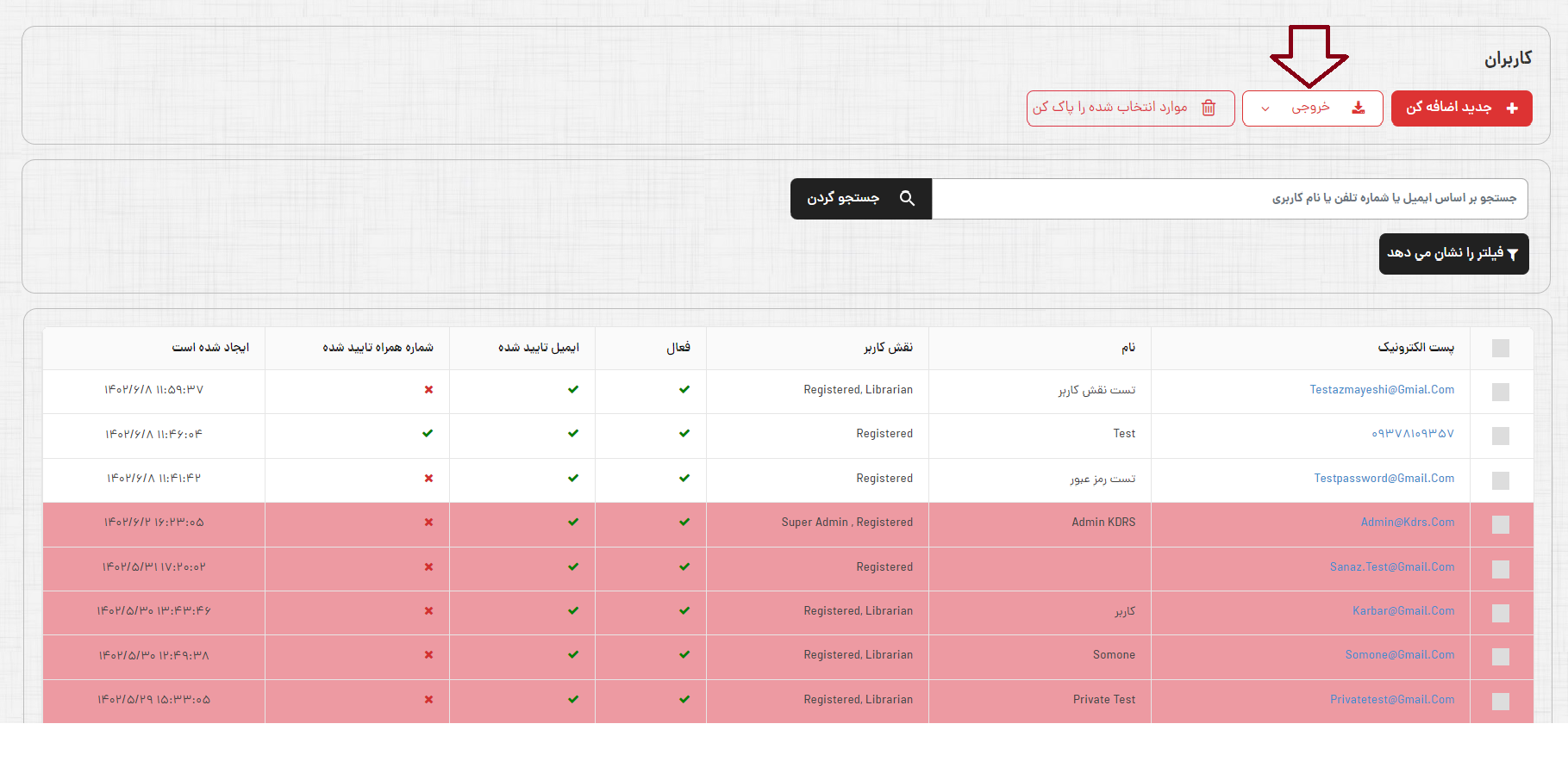 کاربر هفت.png