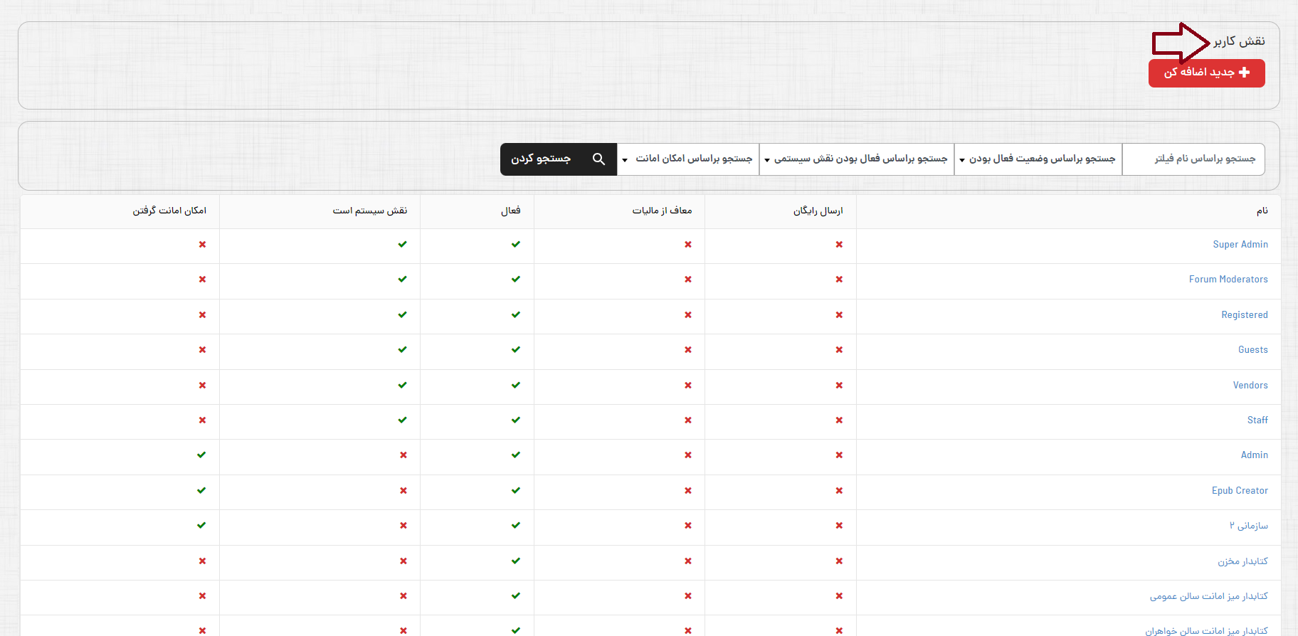 کاربران سیزده.png