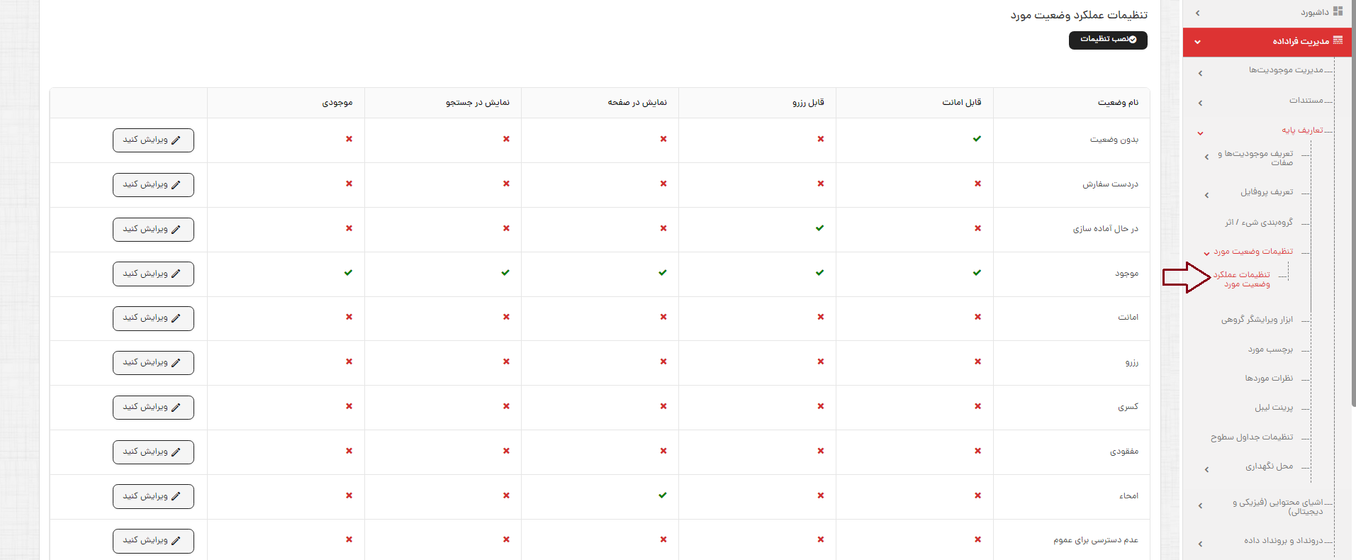 وضعیت مورد-1.png