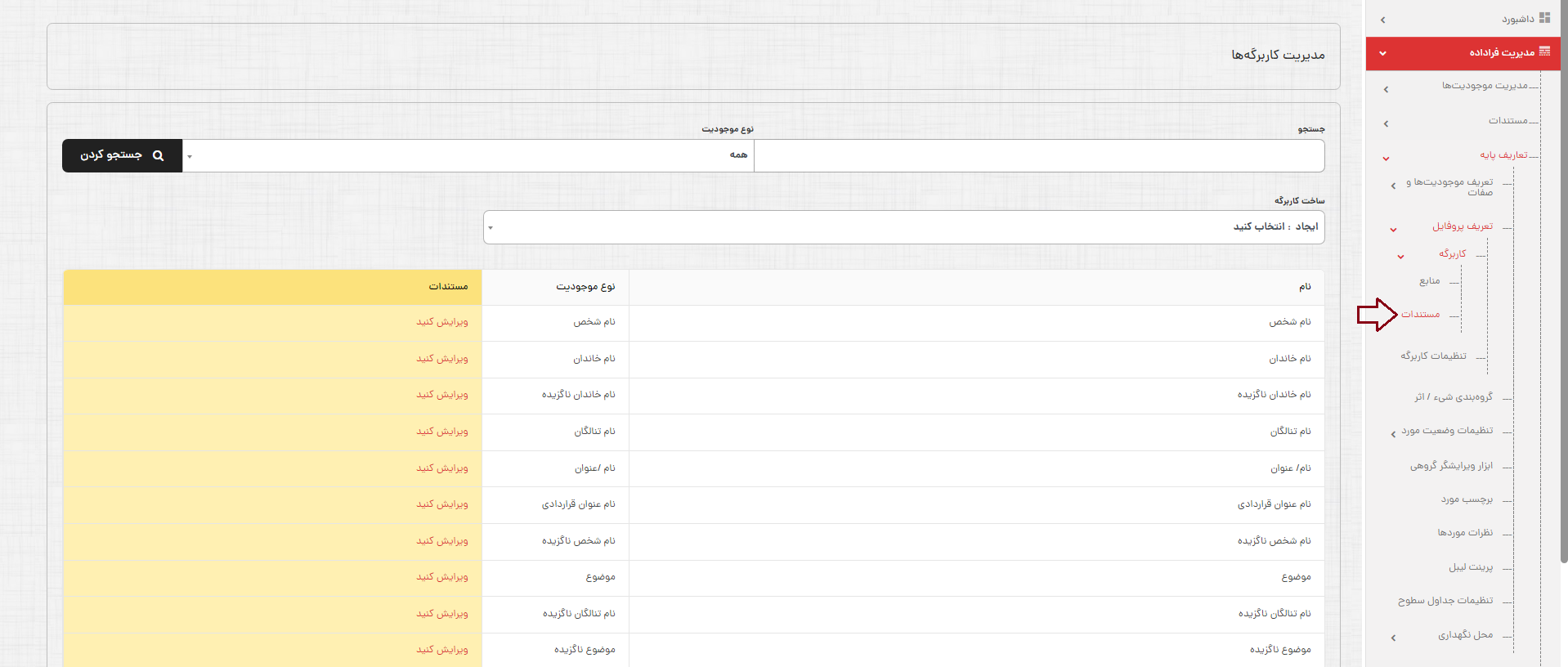 کاربرگه مستندات-1.png