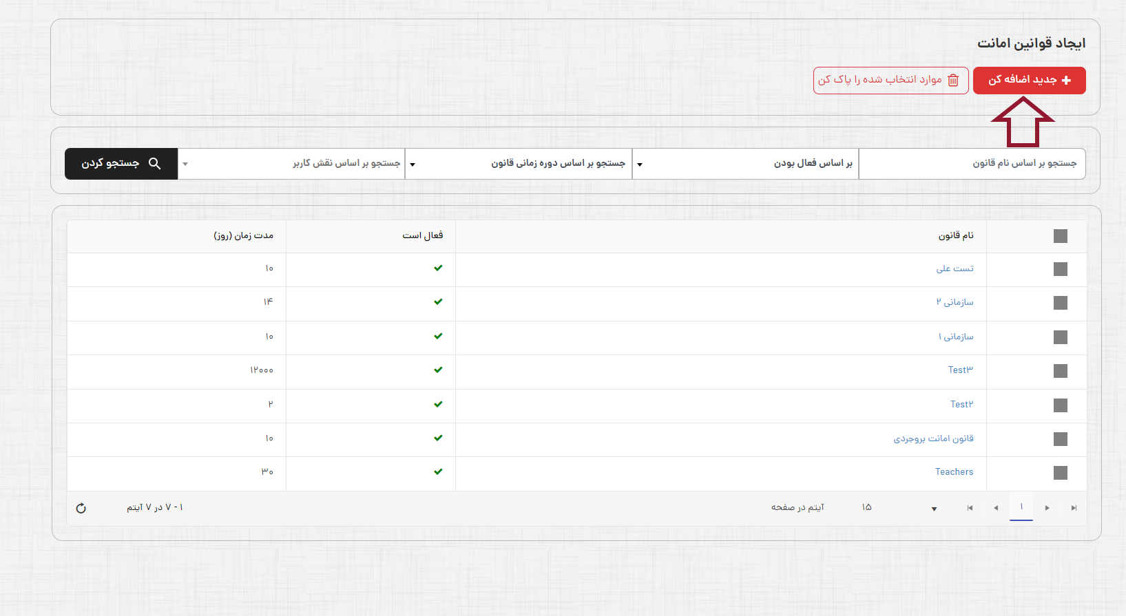 امانت شانزدهه.png