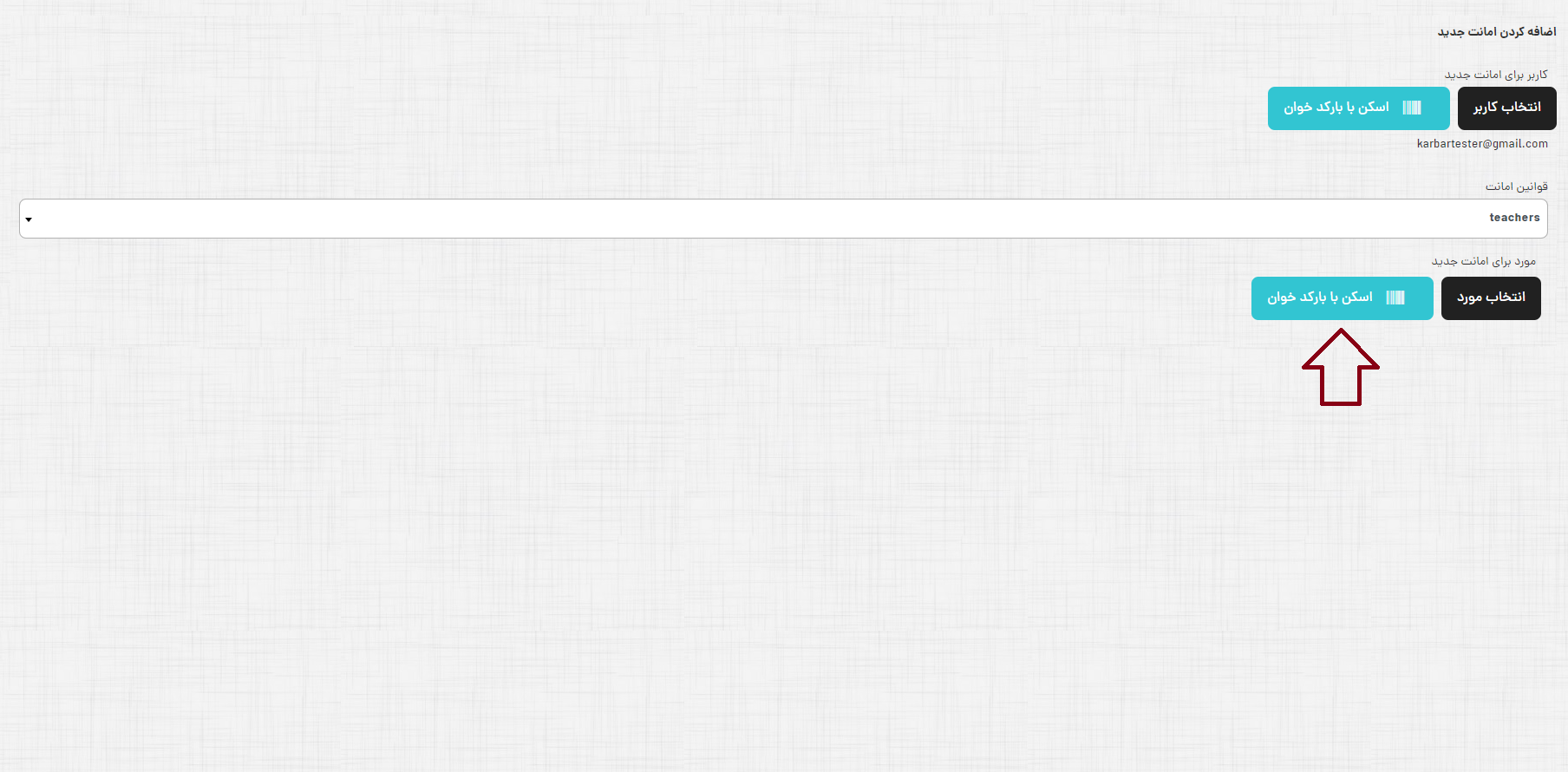 امانت سههه.png