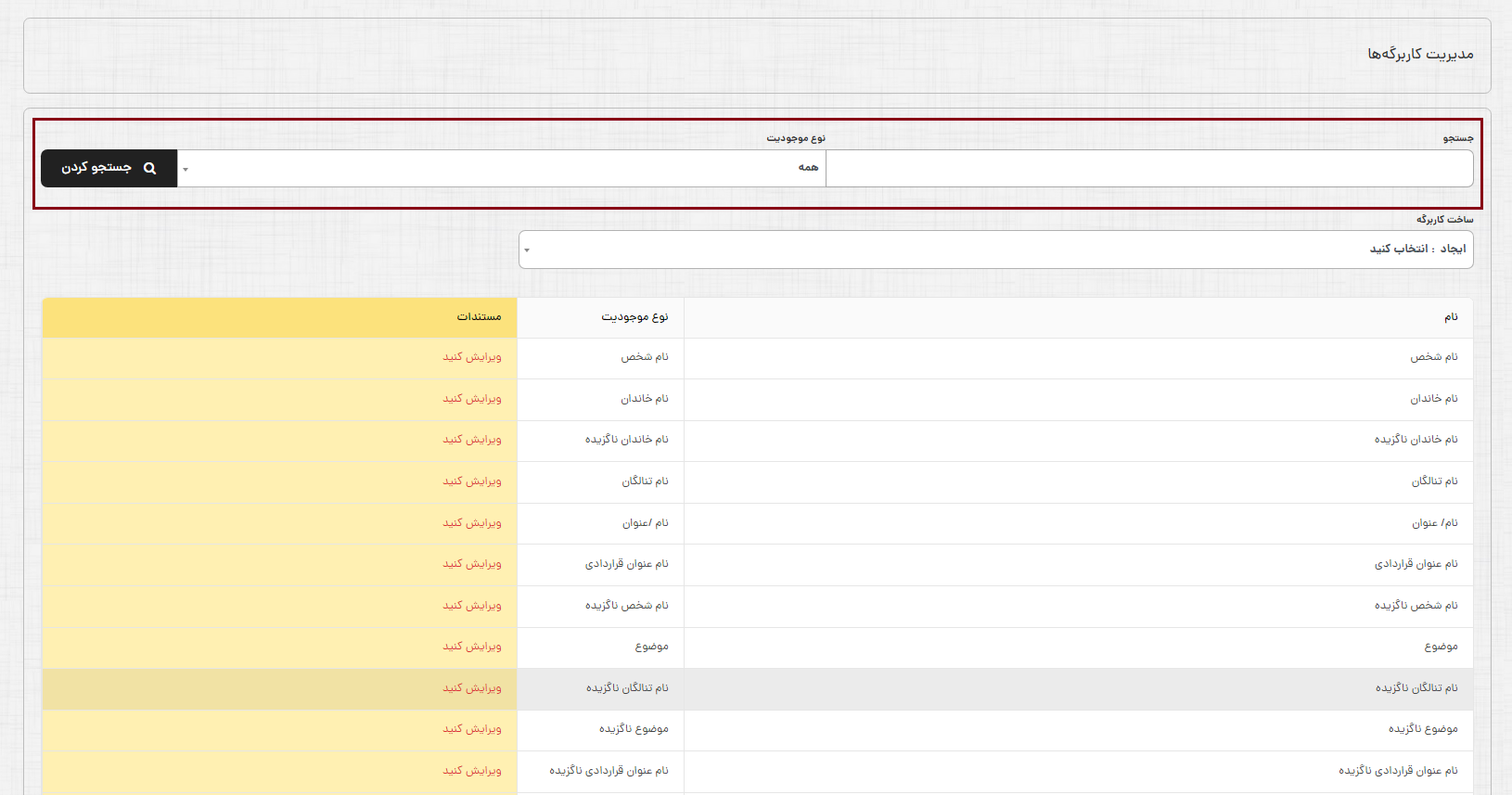 کاربرگه مستندات-2.png