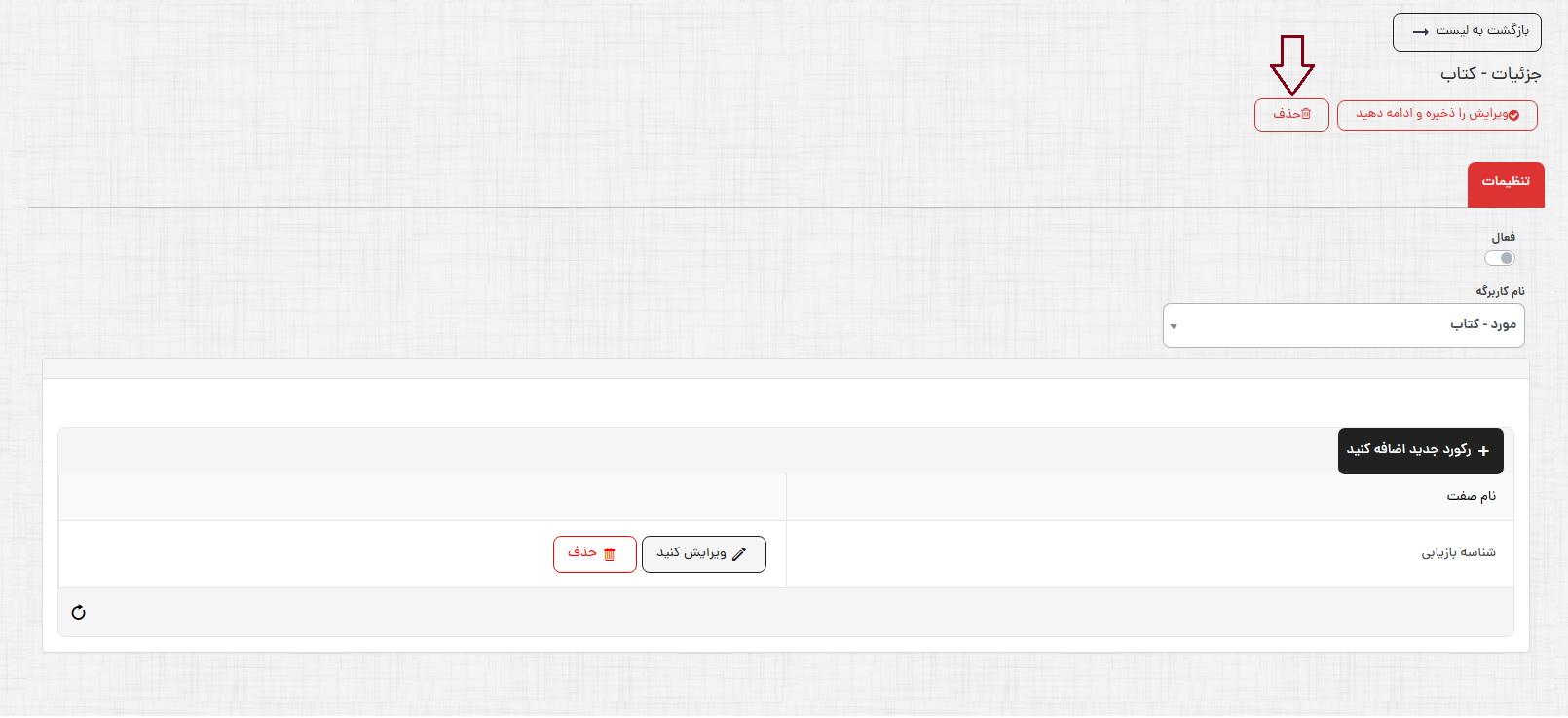 تنظیمات کاربرگه-10.png