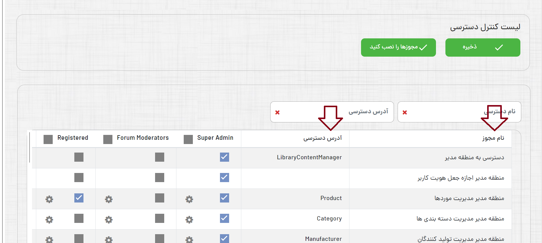 دسترسی هشت.png