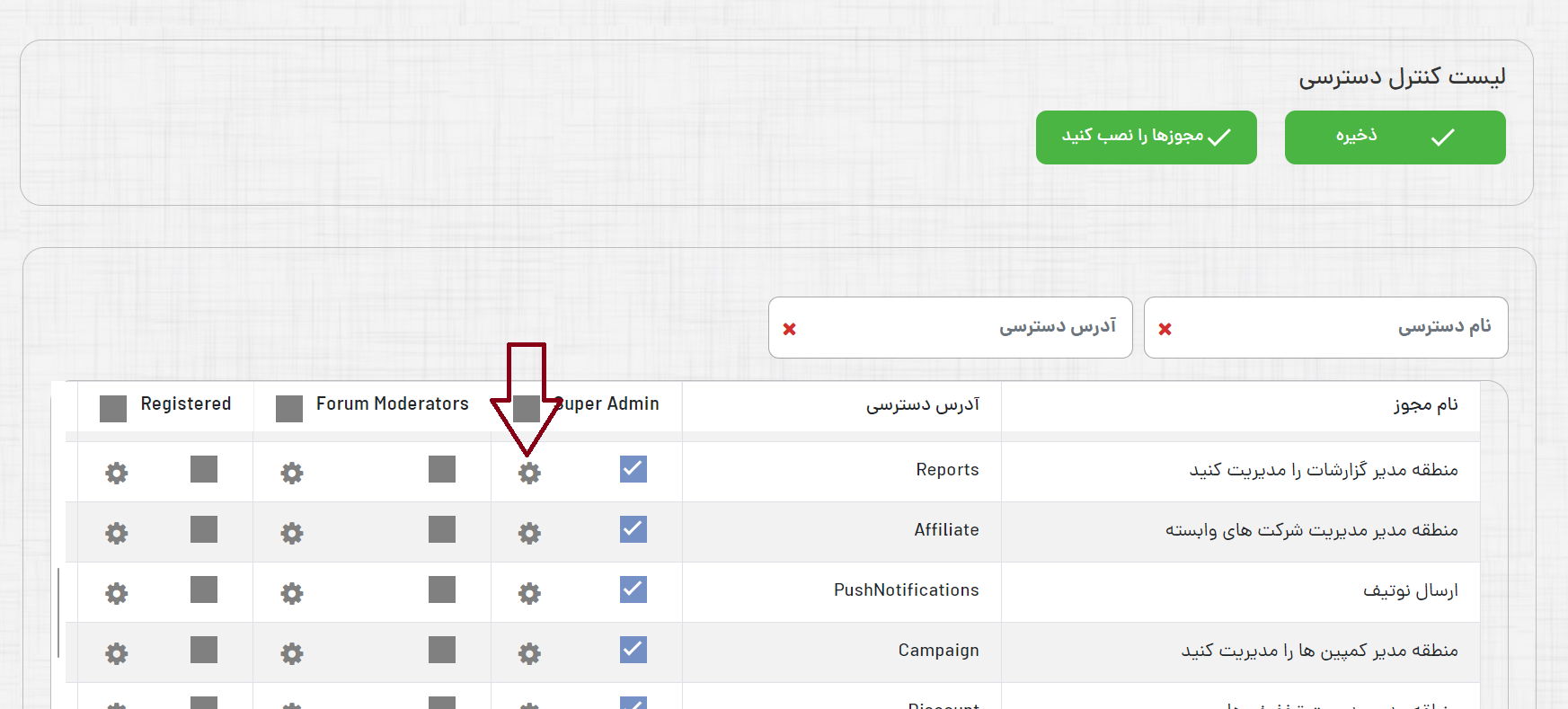 دسترسی ده.png