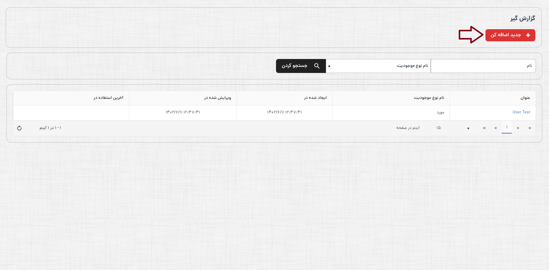 گزارش پنج.png