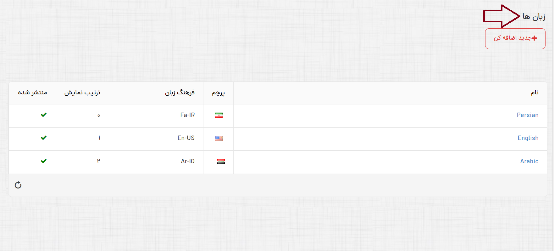 تایتل بخش زبان.png