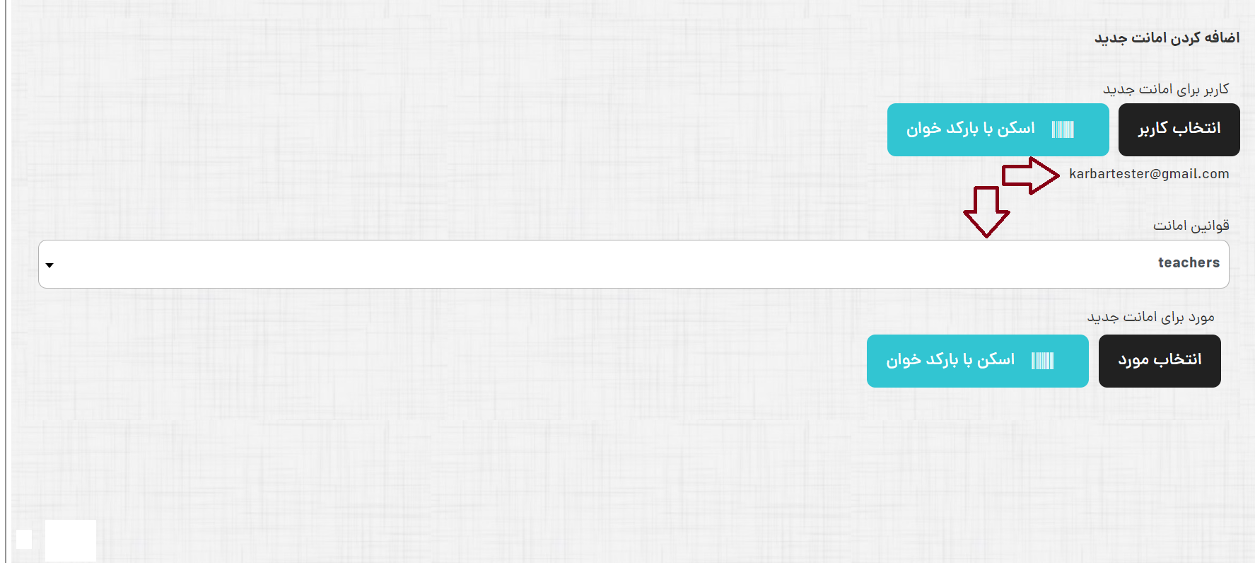 امانت دوازده.png