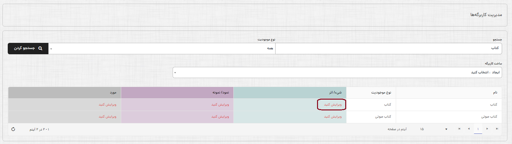 کاربرگه منابع-3.png