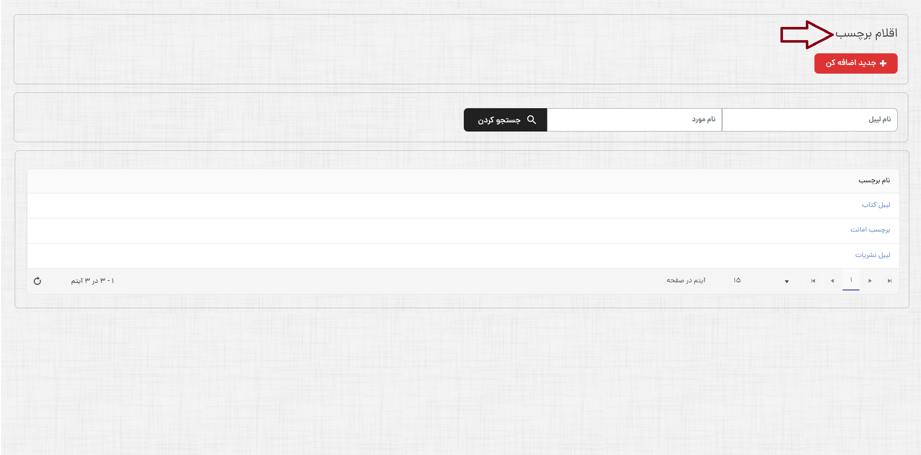 پرینت لیبل 2.png