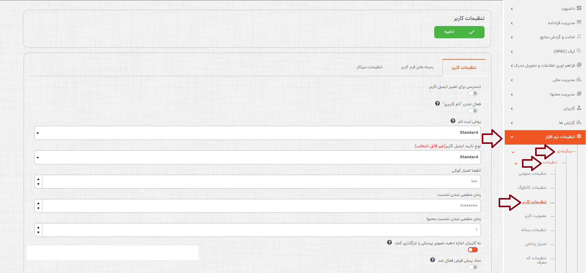 تنظیمات چهار.png