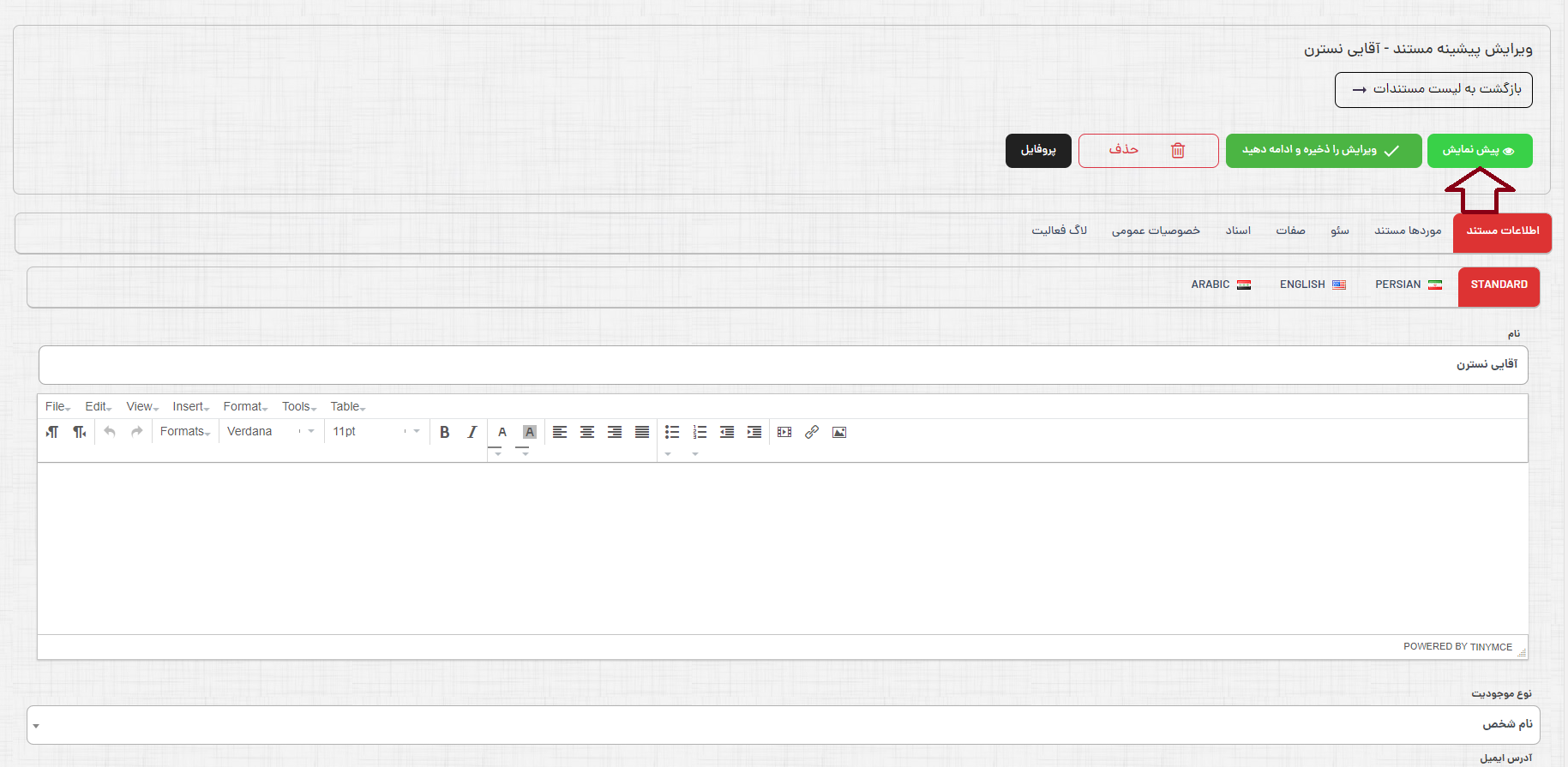 پیش نمایش.png