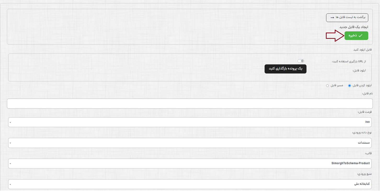 مبدل فایل-6.png