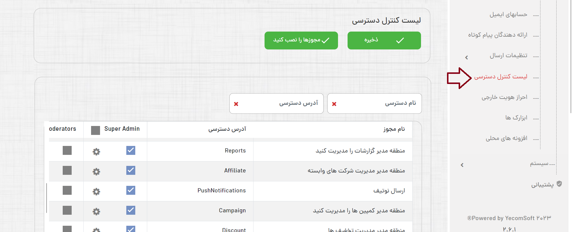 دسترسی شانزده.png