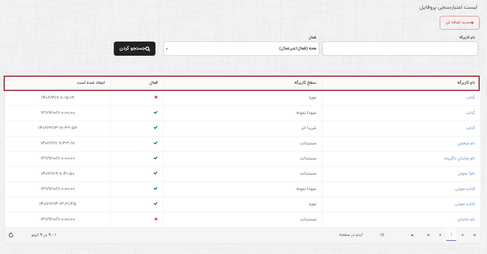 تنظیمات کاربرگه-7.png