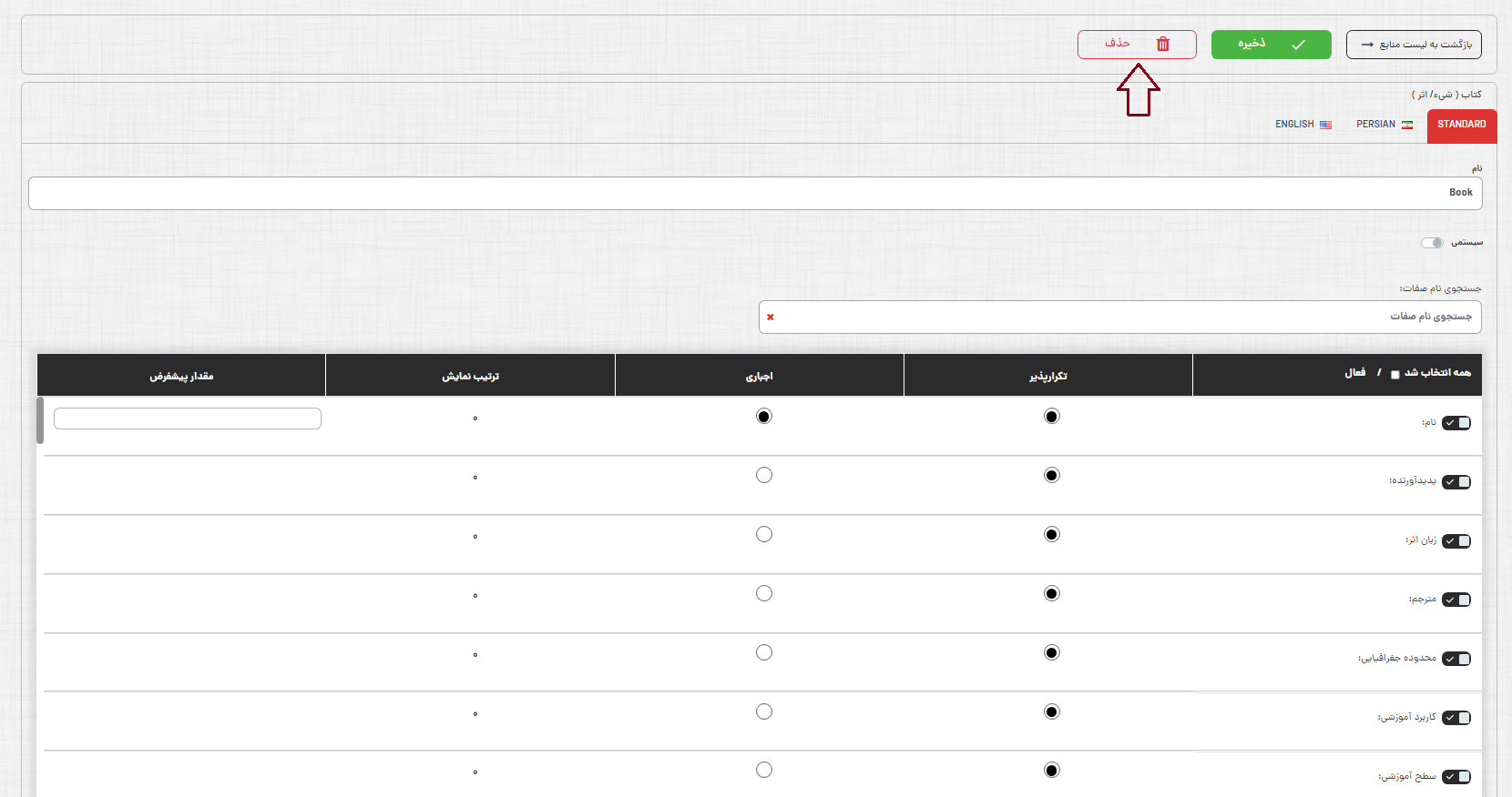 کاربرگه منابع-6.png