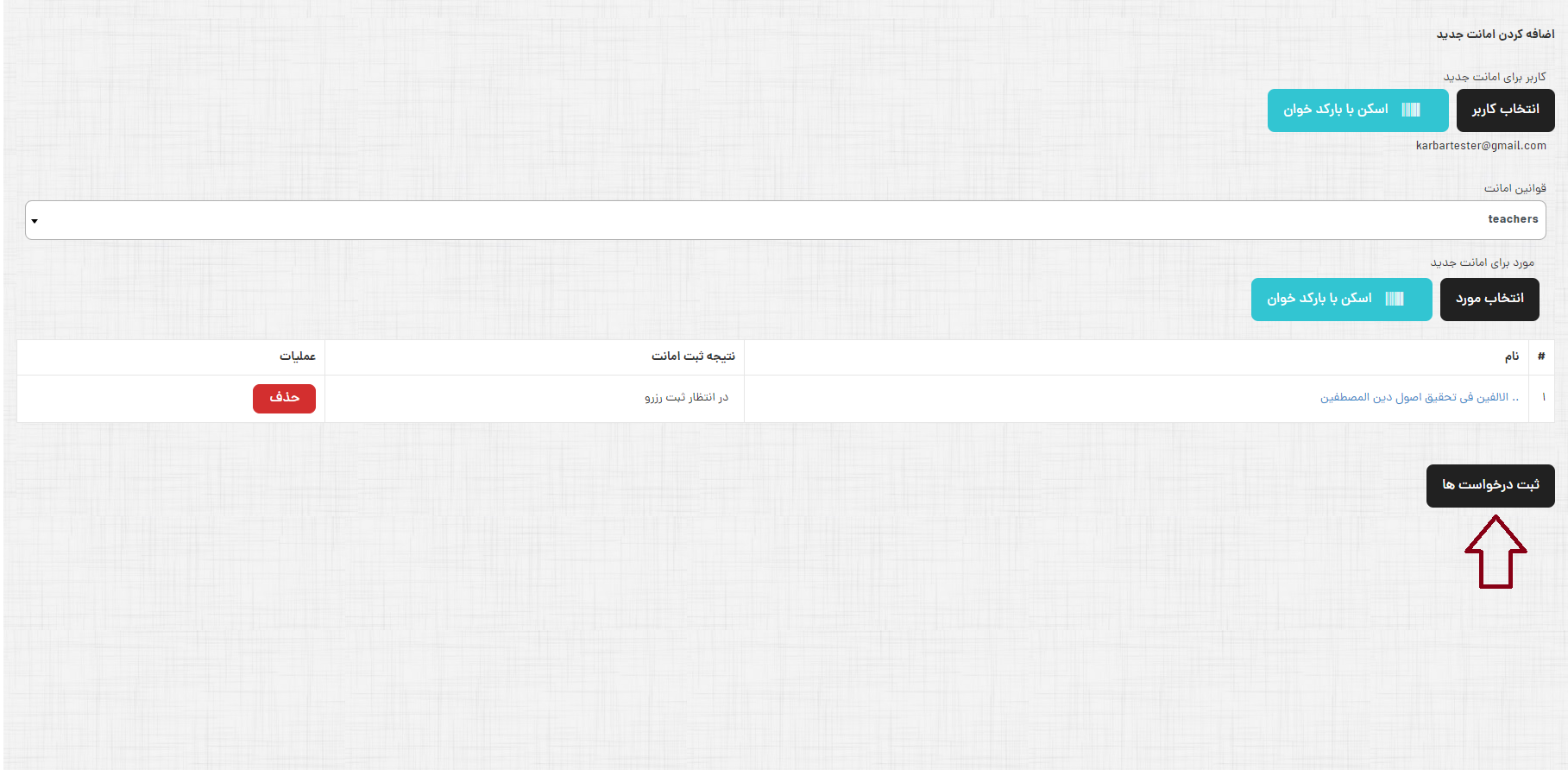 امانت پنج.png