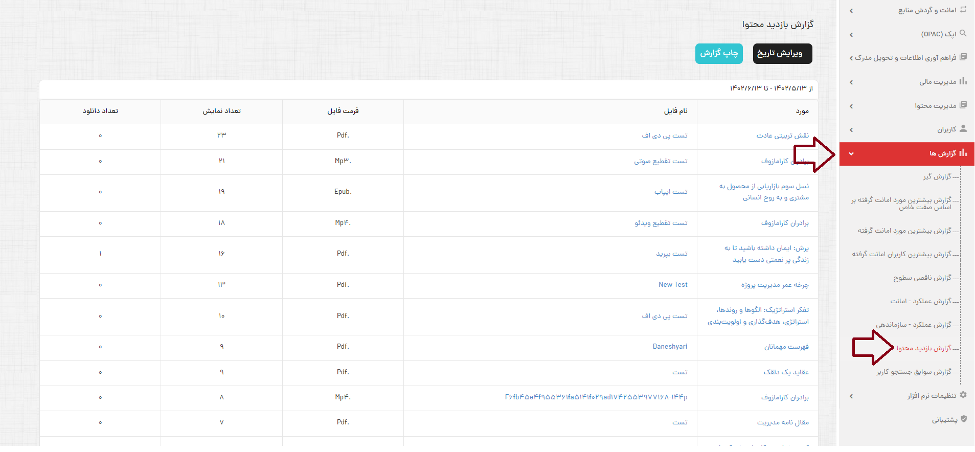 محتوااا یک.png