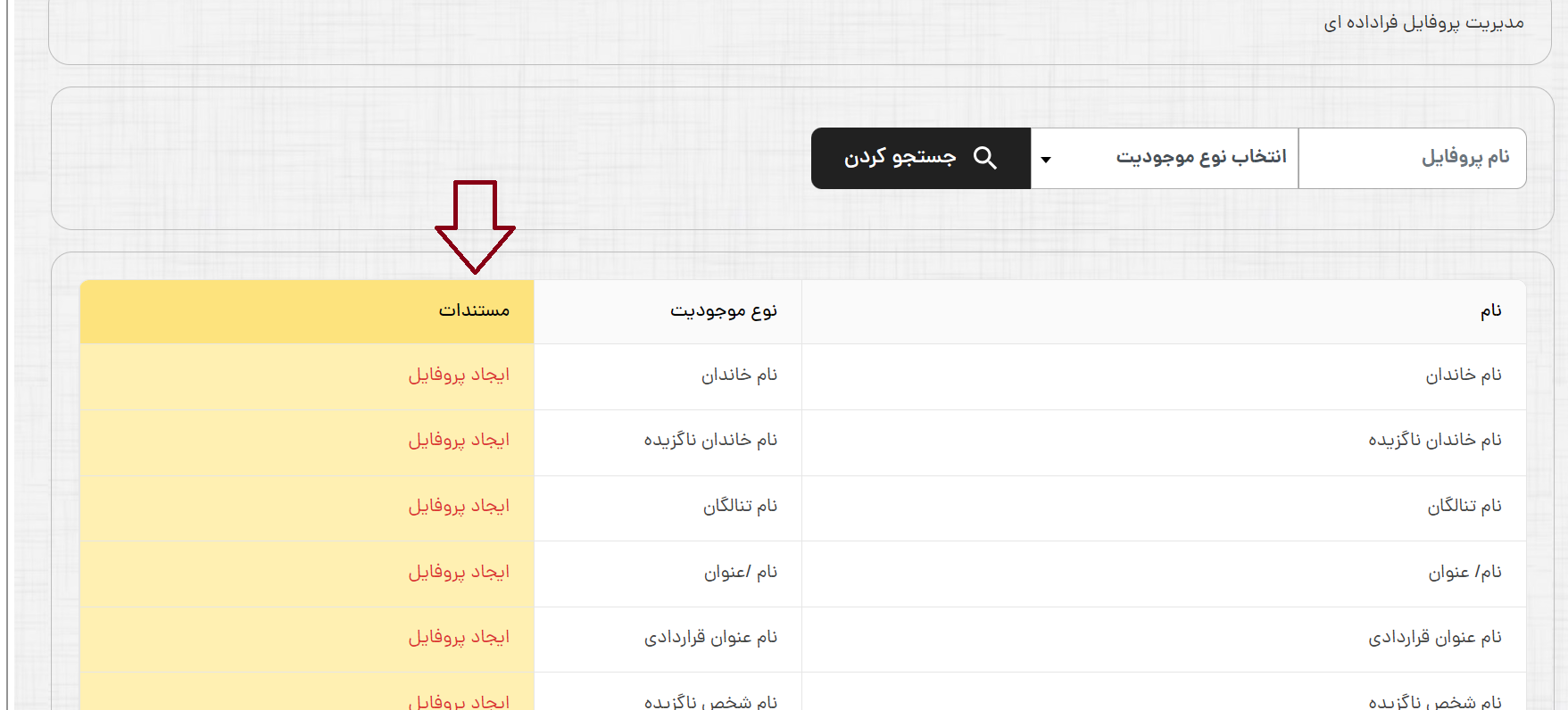 مستند چهار.png