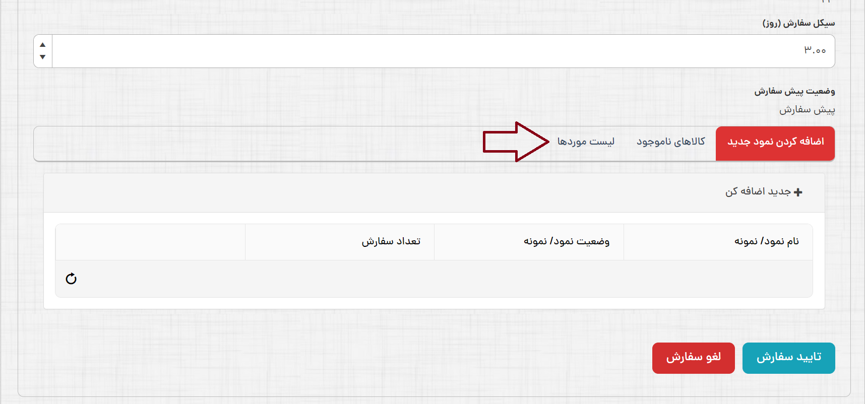 عکس سربرگ ها.png