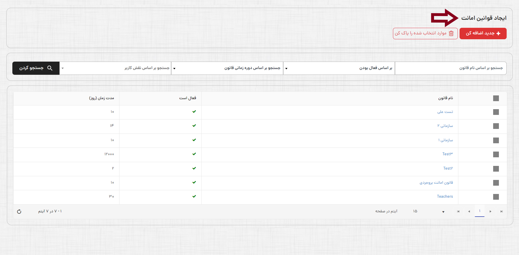 امانت چهاردهه.png