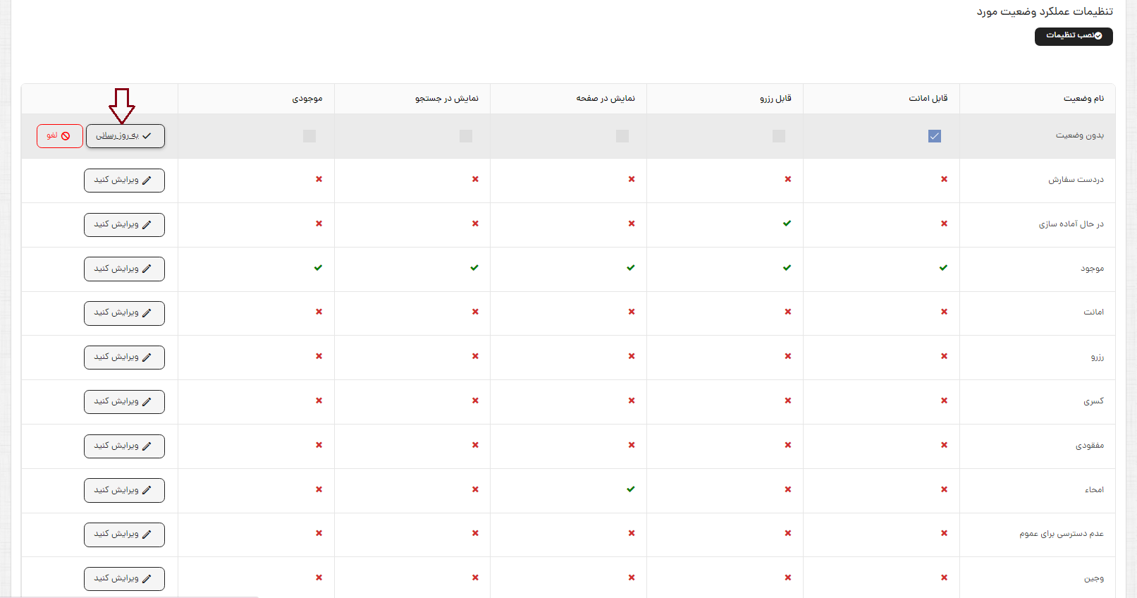 وضعیت مورد-3.png