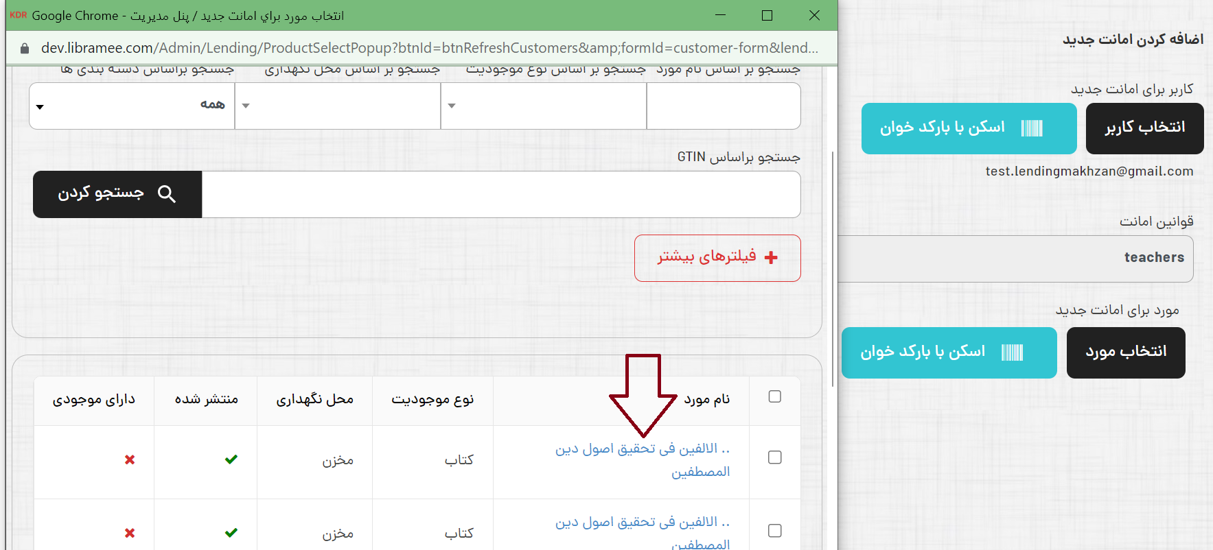 امانت بیست.png