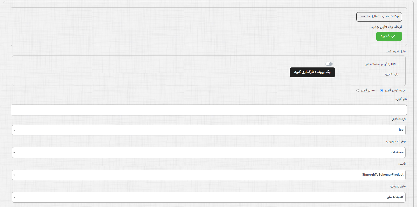 مبدل فایل-5.png