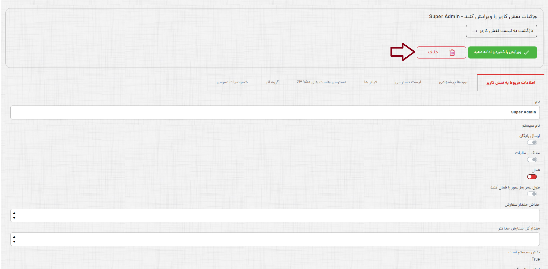 کاربران بیست.png