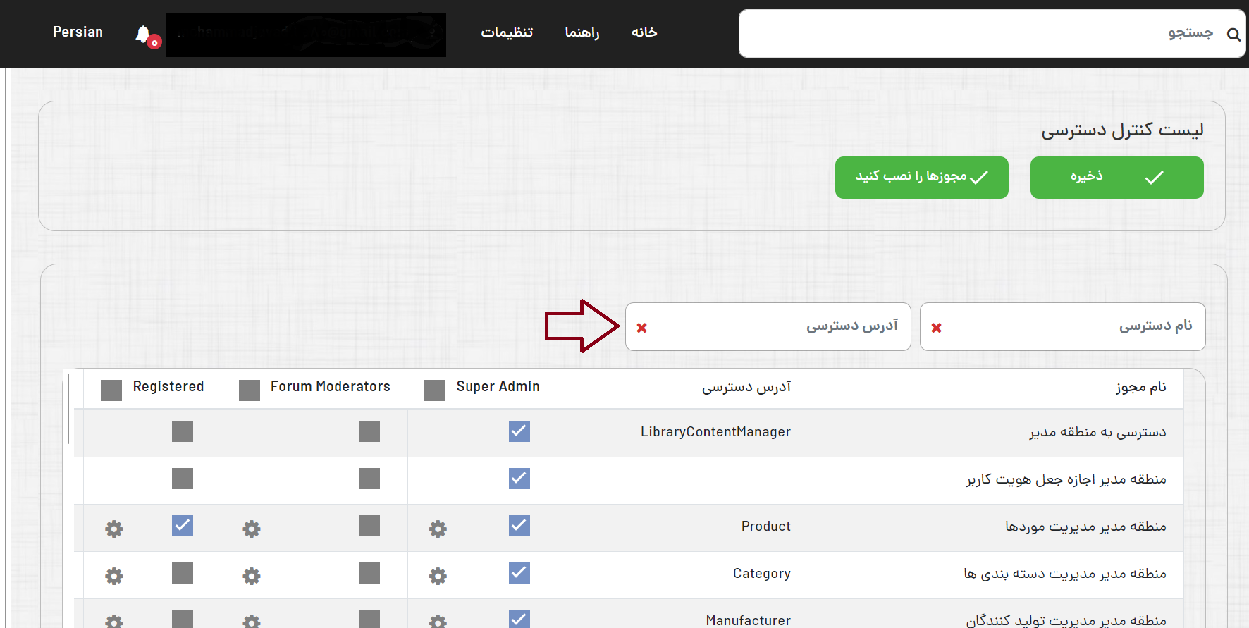 دسترسی شش.png