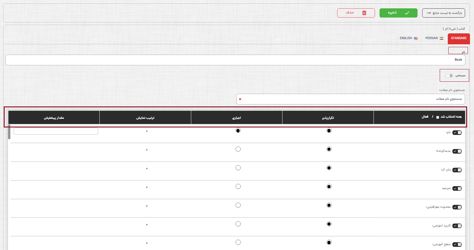 کاربرگه منابع-4.png