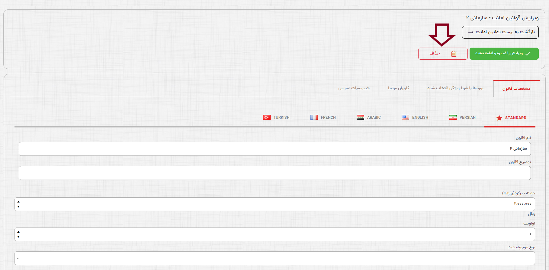 امانت بیستتت.png