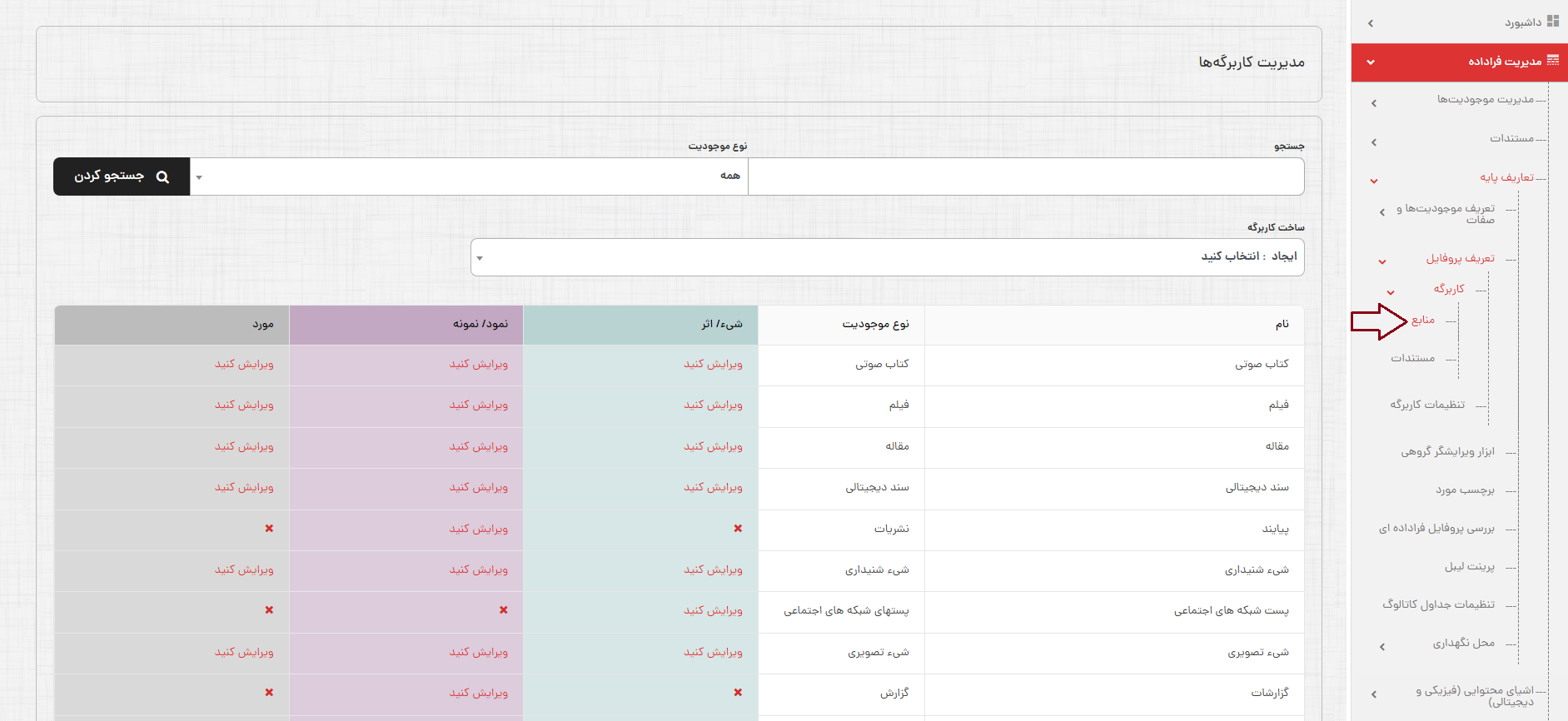 کاربرگه منابع-1.png