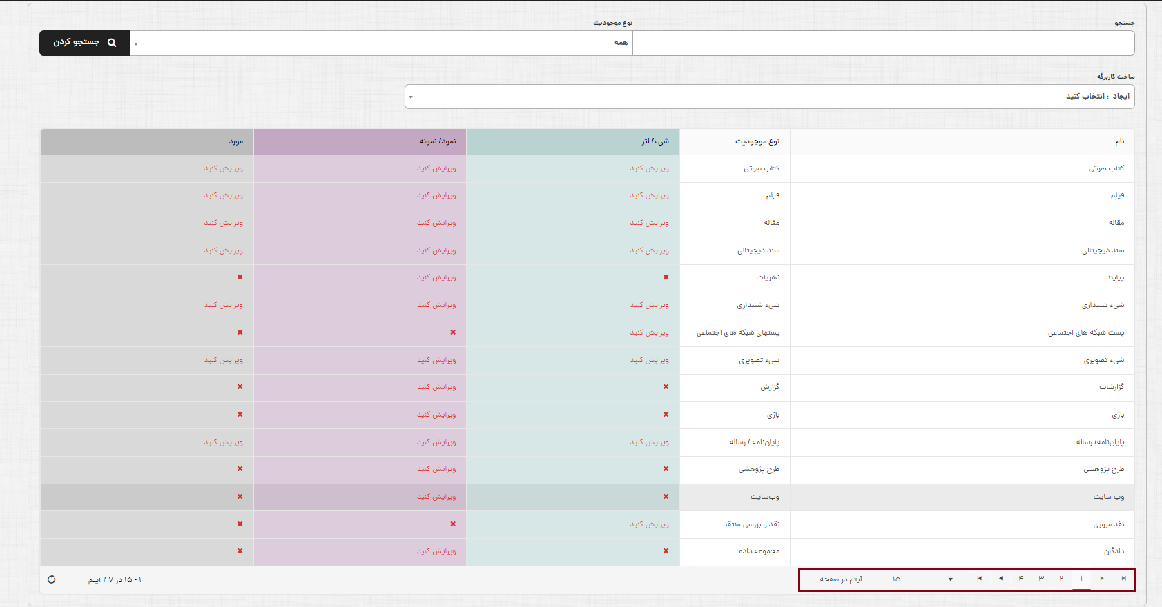 کاربرگه منابع 2.png