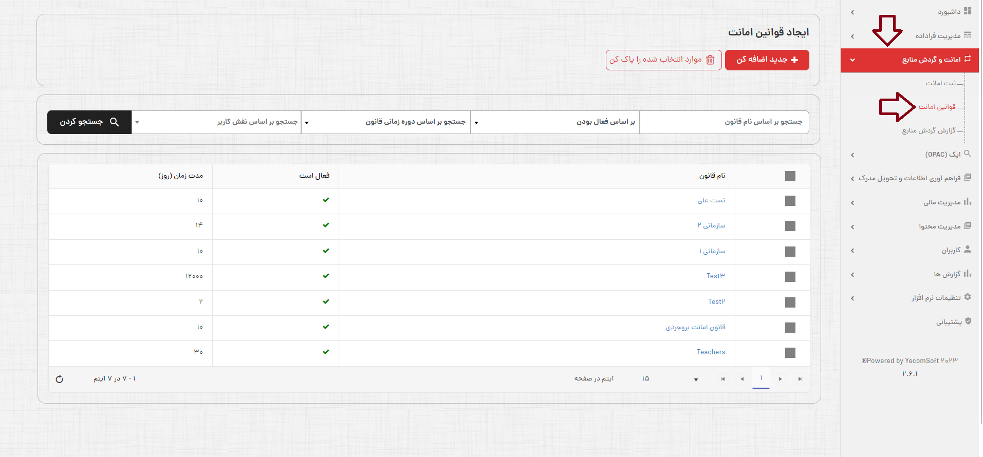 امانت دوازدههه.png