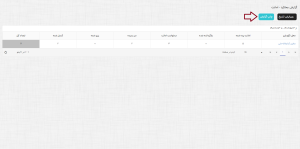 امانتتت هشت.png