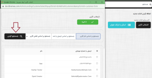 امانت هشت.png