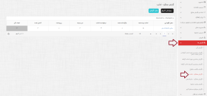 امانتتت پنج.png