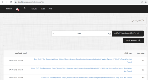 لاگ (فیلتر جستجو).png