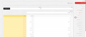 کاربرگه مستندات-1.png