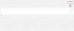 محل نگهداری-2.png