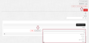 تنظیمات کاربرگه-6.png