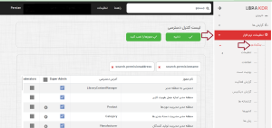 دسترسی سه.png