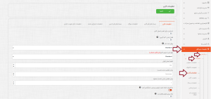 تنظیمات یک.png