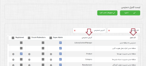 دسترسی هشت.png