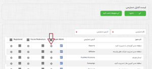 دسترسی ده.png