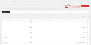 ابزار رفع ابهام.png